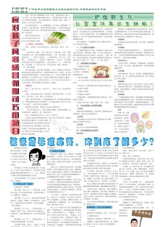 10月报纸