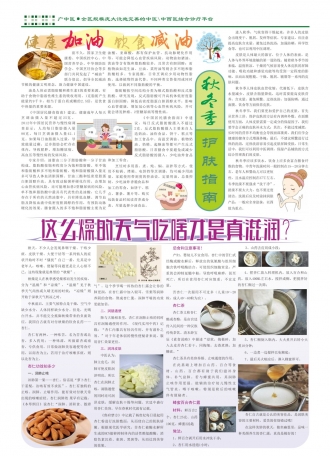 11月报纸