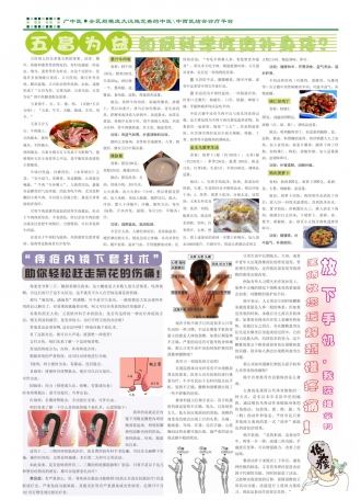 12月报纸
