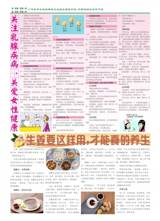 3月报纸