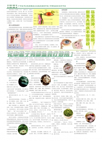 8月报纸