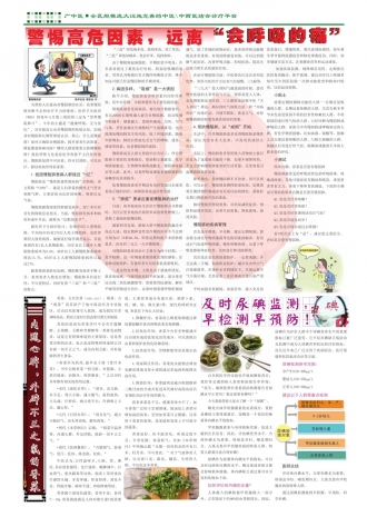 12月报纸