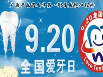 口腔健康 全身健康一一我院口腔科赴隆安县南圩镇杨湾中心