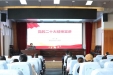 【学习二十大】医院纪委书记周广林宣讲二十大精神