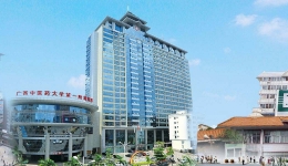 守正创新传瑰宝 踔厉笃行向未来 ——广西中医药大学第一附属医院建院80周年综述