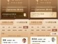【喜讯】我院闵范忠和宾彬教授荣登2023“金扁鹊”全国中医百强榜！