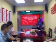 【主题教育】机关党总支第八党支部开展首次学习贯彻习近平新时代中国特色社会主义思想主题教育研讨会议