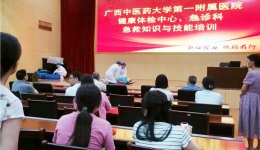 我院东葛院区健康体检中心联合急诊科上门开展急救技能培训