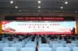 医院党委举办2023年广西中医药大学第一附属医院党员轮训班