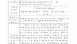 唐爱华名中医专家信息简介