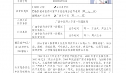 刘泰名中医专家信息简介