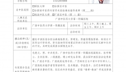 毛德文名中医专家信息简介