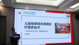 李伟伟参加全国学术交流