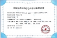 成果与奖项