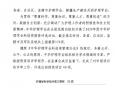 深耕岐黄护安康，喜摘硕果绘新章——我院荣获2024年度中华护理学会科技奖三等奖！