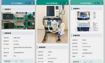 精益向善  事半功倍——仙葫院区重症医学科推陈革新，设备二维码实现标准化、精细化管理