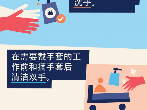 世界手卫生日 | 预防感染，“手”护健康——手套≠手卫生！