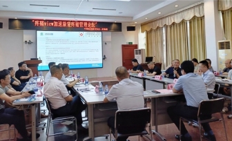 我院肛肠外科顺利承办疼痛view加速康复疼痛管理论坛
