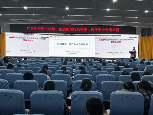 医院成功举办AI时代行风建设与医疗安全专题培训