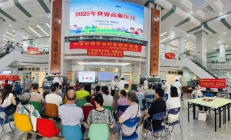 “精准测量,有效控制,健康长寿”——我院心血管内科二区（心病科二区）成功举办“5.17世界高血压日”义诊活动