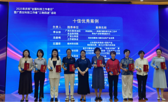 【喜讯】巾帼绽芳华！我院曾平教授荣获广西女科技工作者“十佳优秀案例”