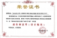 我院作品斩获第四届全国中医药文创大赛“最佳创意奖（设计稿类）”