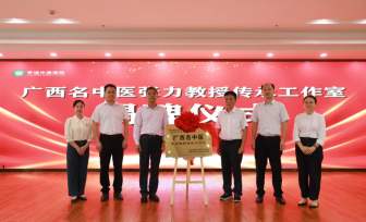 【广西“名中医八桂行”】张力名中医团队赴罗城仫佬族自治县中医医院活动纪实