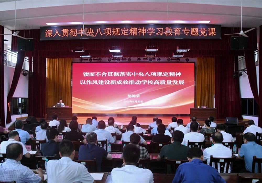 莫锦荣讲授深入贯彻中央八项规定精神学习教育专题党课