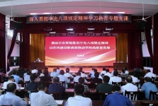 莫锦荣讲授深入贯彻中央八项规定精神学习教育专题党课