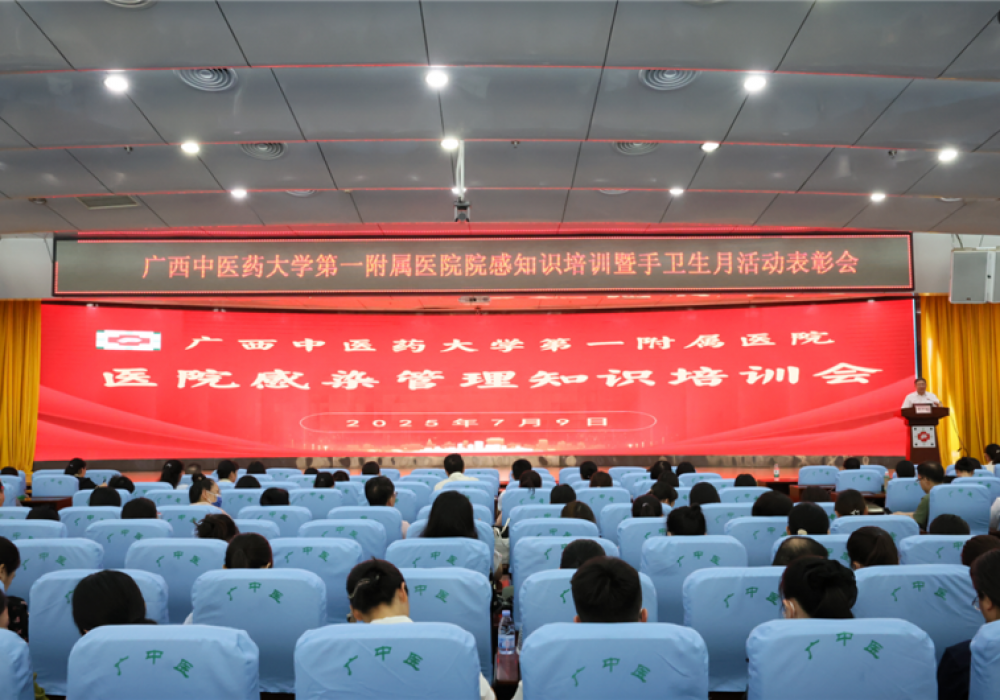 以“先进”促“前进”，“手”在健康最前线——2025年手卫生月活动圆满落幕