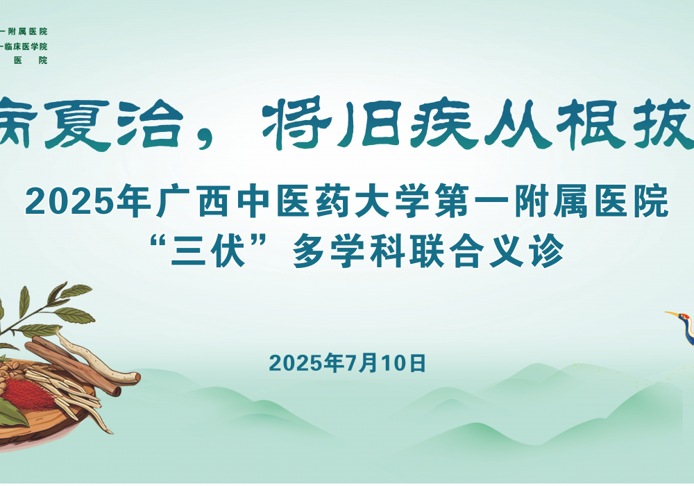 养生最佳时机到了！三伏首日火热开“贴”，有“伏”同享千人受惠！现场直击→