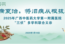 养生最佳时机到了！三伏首日火热开“贴”，有“伏”同享千人受惠！现场直击→
