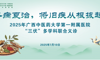 养生最佳时机到了！三伏首日火热开“贴”，有“伏”同享千人受惠！现场直击→