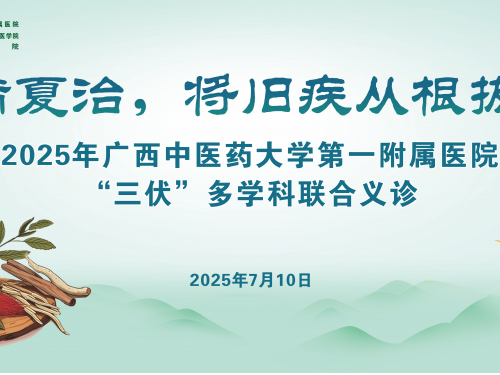 养生最佳时机到了！三伏首日火热开“贴”，有“伏”同享千人受惠！现场直击→