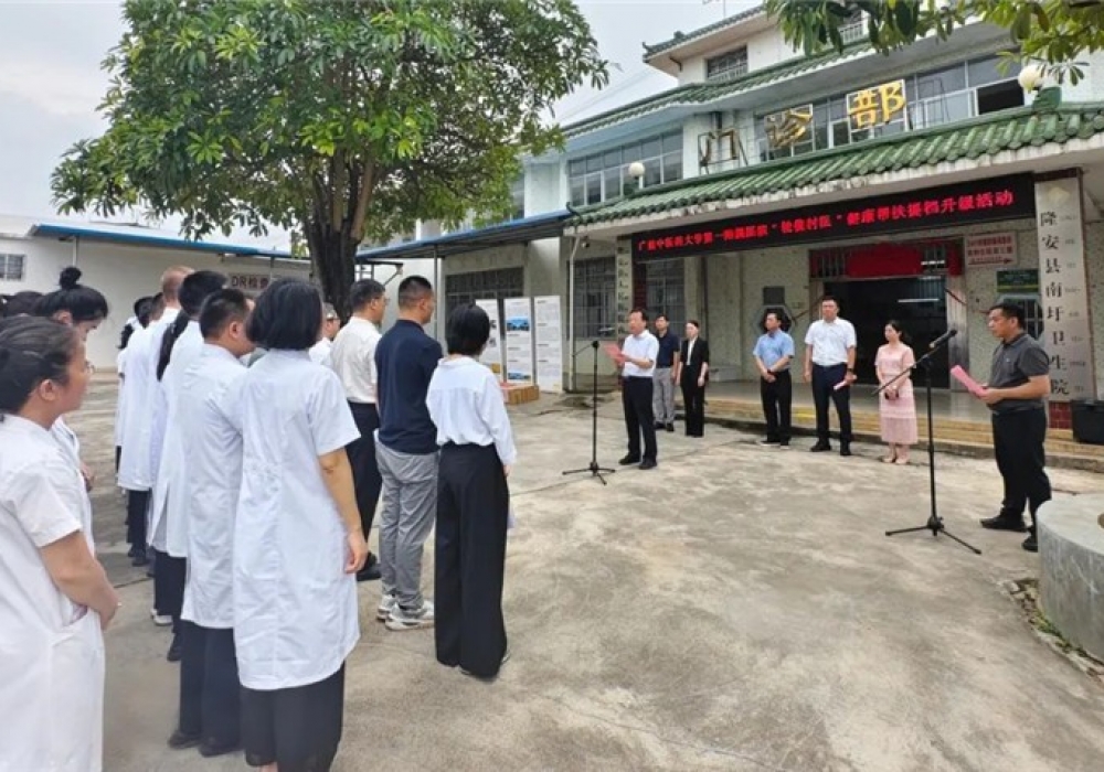 学校党委书记莫锦荣带队到隆安县南圩镇卫生院开展“轮值村医”健康帮扶提档升级活动