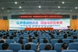 让梦想点燃青春 用奋斗照亮未来——医院举办2025年新员工岗前培训班
