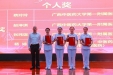 【喜讯】我院荣获第一届广西中医护理职业技能竞赛团体一等奖及三项个人一等奖