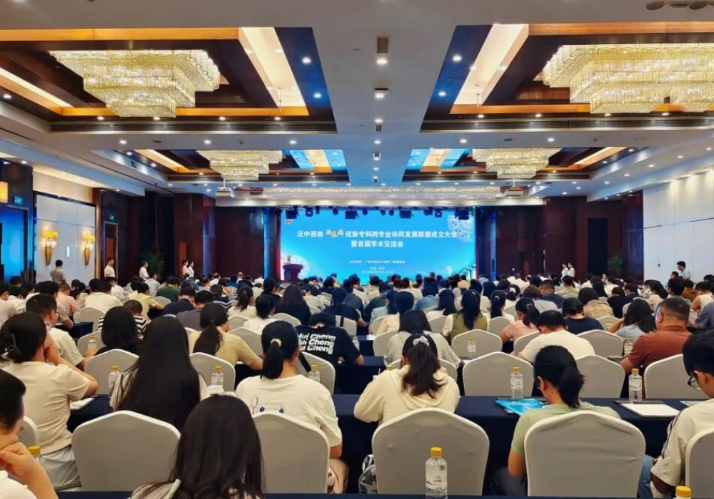 泛中西南治未病优势专科跨专业协同发展联盟成立大会暨首届学术交流会在南宁成功举办