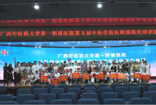 传承医道，培育英才——我院成功举办2025年第五届中医住院医师规范化培训临床能力竞赛