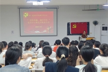 第一临床医学院教学党总支召开“崇清尚廉，诚信守法”党员学习暨党员转系大会