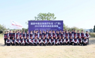 2025年度国家中医应急医疗队伍（广西）实战应急演练圆满完成