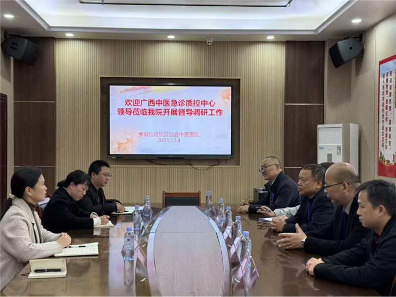 召开督导工作反馈会