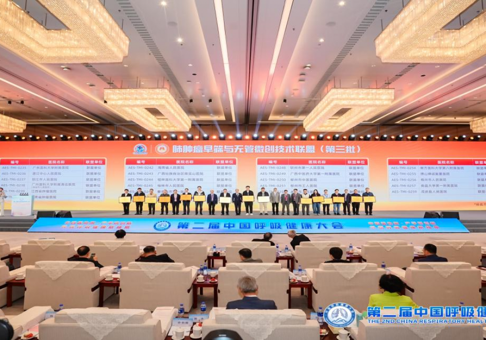 中西医协同护呼吸！我院成为国家肺肿瘤早筛与无管微创技术联盟单位