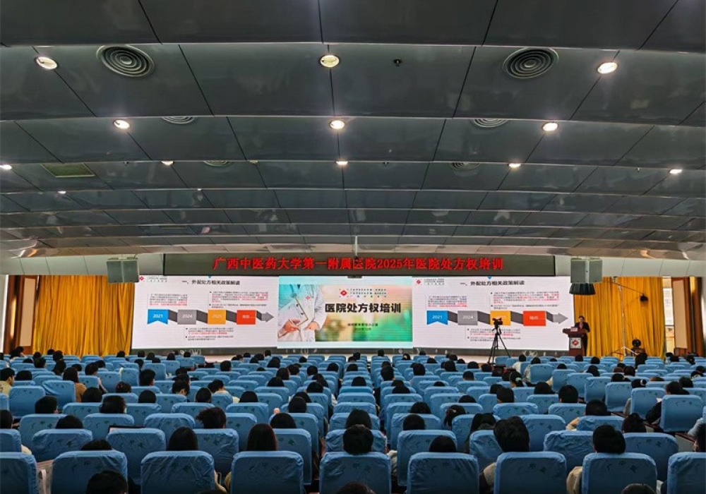 规范处方权 筑牢安全线——我院顺利完成2025年度医师处方权专项培训