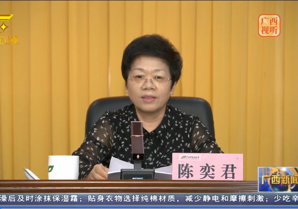 陈奕君在广西中医药大学宣讲党的二十届四中全会精神