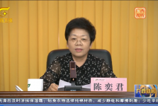 陈奕君在广西中医药大学宣讲党的二十届四中全会精神