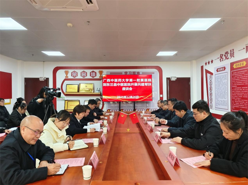 第一附属医院派出专家赵海涛挂职东兰县中医医院副院长