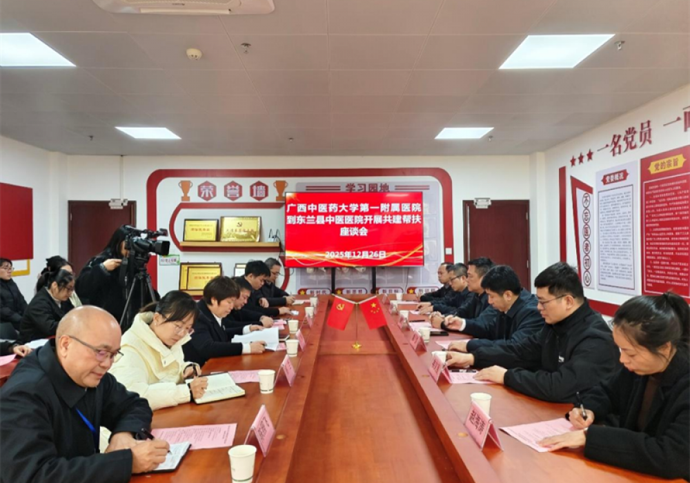 深化医联体合作  助力基层医疗——我院派出专家赵海涛挂职东兰县中医医院副院长