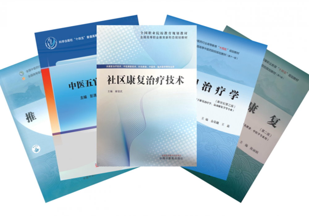 守正创新筑根基 教材建设助育人——医院教材建设2025深耕结硕果，2026奋进启华章！
