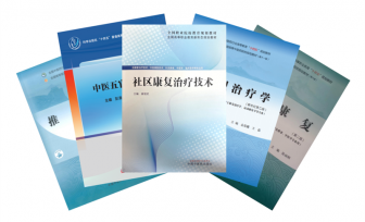 守正创新筑根基 教材建设助育人——医院教材建设2025深耕结硕果，2026奋进启华章！